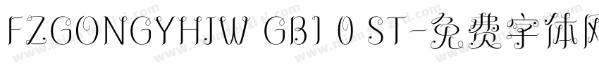 FZGONGYHJW GB1 0 ST字体转换